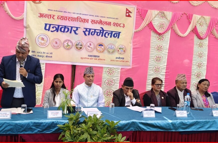 टीकापुर सम्मेलनबाट ‘डिजिटल पार्लियामेन्ट’तर्फ ऐतिहासिक कदम, नौ बुँदे सन्देशपत्र जारी