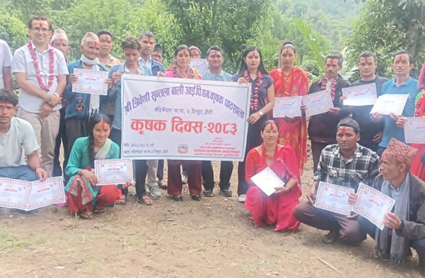 त्रिवेणी सुन्तला बाली आई.पि.एम. कृषक पाठशाला अन्तर्गत कृषक दिवस सम्पन्न