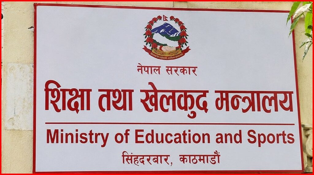 शिक्षक सरुवामा कडाइ : आयोगका पद र…