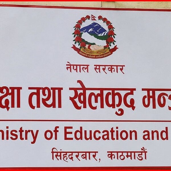 शिक्षक सरुवामा कडाइ : आयोगका पद र बढुवा प्रक्रियामा रहेका शिक्षकलाई सरुवा रोक