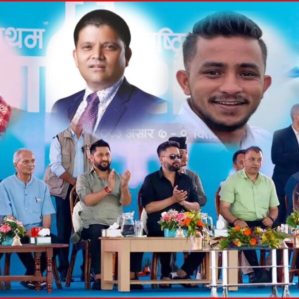 रास्वपा महाधिवेशन: सुदूरपश्चिमबाट नेतृत्व प्रतिस्पर्धा तीव्र, महामन्त्रीदेखि केन्द्रीय सदस्यसम्म दाबी