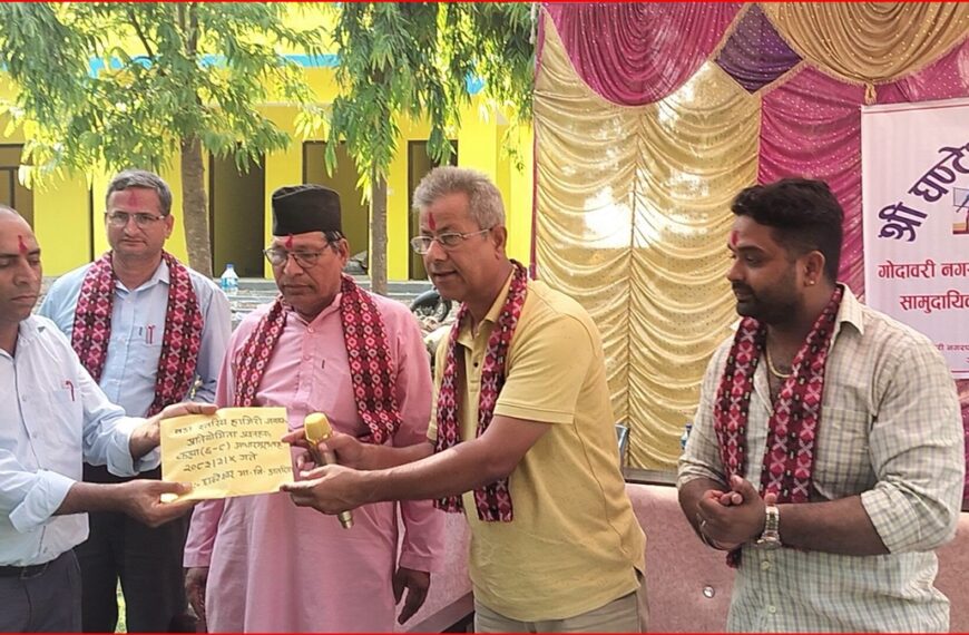गोदावरी–१ मा सामुदायिक विद्यालयस्तरीय अतिरिक्त क्रियाकलाप सम्पन्न, घण्टेश्वर र गुहेश्वरीको उत्कृष्ठ प्रदर्शन