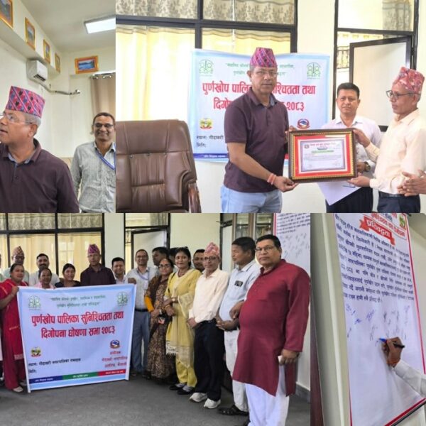 गोदावरी नगरपालिका पूर्ण खोप सुनिश्चितता तथा दिगोपना पालिका घोषणा