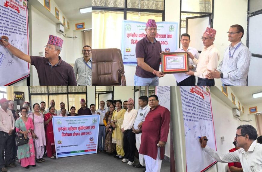 गोदावरी नगरपालिका पूर्ण खोप सुनिश्चितता तथा दिगोपना पालिका घोषणा