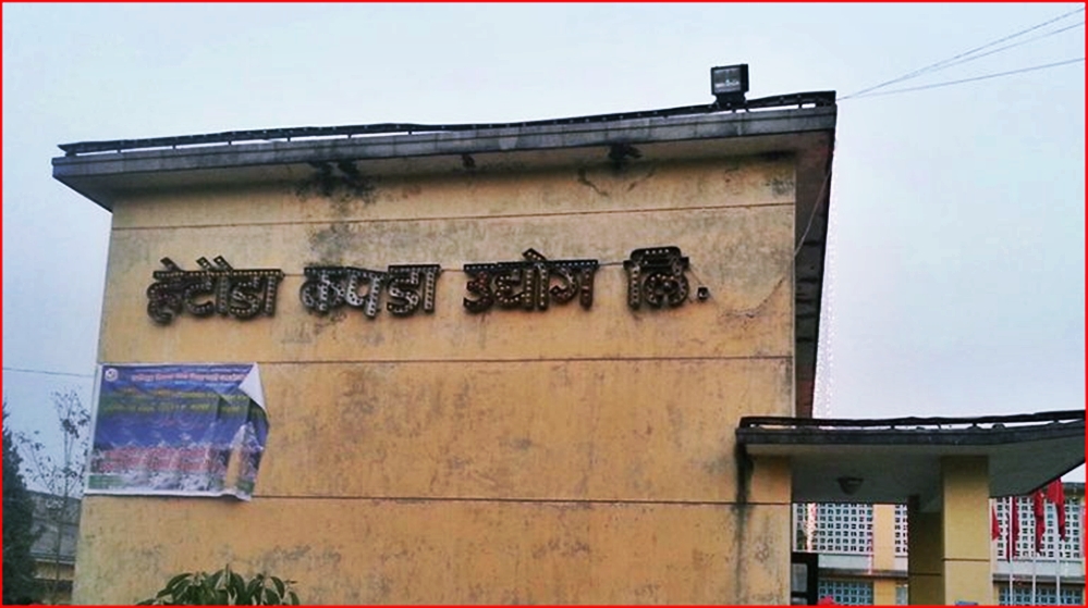 हेटौँडा कपडा उद्योग पुनः सञ्चालनको तयारी, सरकारी सक्रियता तीव्र