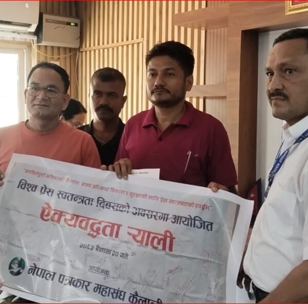 सरकारी सूचना सीमित गर्ने निर्णयविरुद्ध पत्रकार महासंघ कैलालीको विरोध, आन्दोलन चर्किँदै