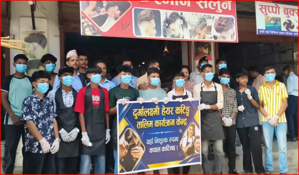 दुर्गालक्ष्मी नमुना माध्यमिक विद्यालयका विद्यार्थीहरूलाई निःशुल्क हेयर…