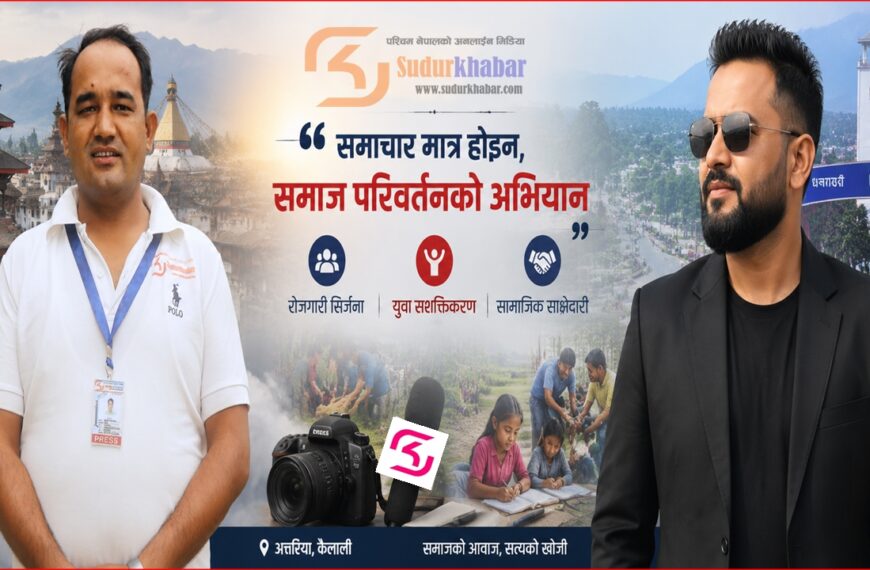 “देशमै रोजगारीको उज्यालो सपना: विकास, उद्योग र पर्यटनमार्फत समृद्ध नेपालको&hellip;