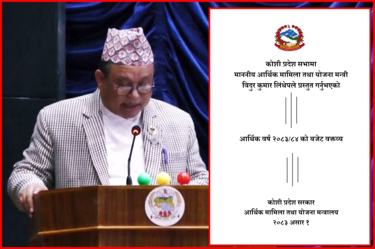 कोशीको ४० अर्ब ४४ करोड बजेट सार्वजनिक,&hellip;