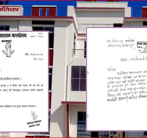 कृष्णपुरमा क्याम्पस भवन निर्माणमा रास्वपाको अवरोध, राजनीतिक निवेदनपछि विकास योजना ठप्प
