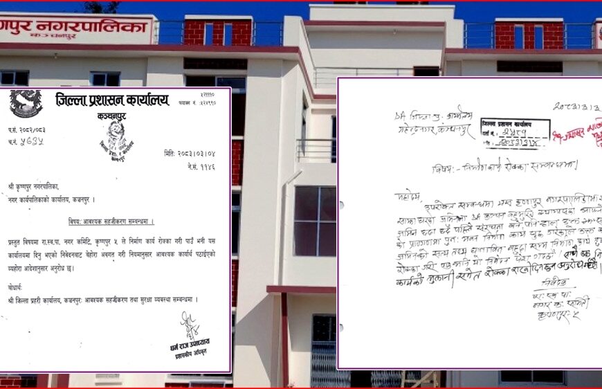 कृष्णपुरमा क्याम्पस भवन निर्माणमा रास्वपाको अवरोध, राजनीतिक निवेदनपछि विकास योजना ठप्प
