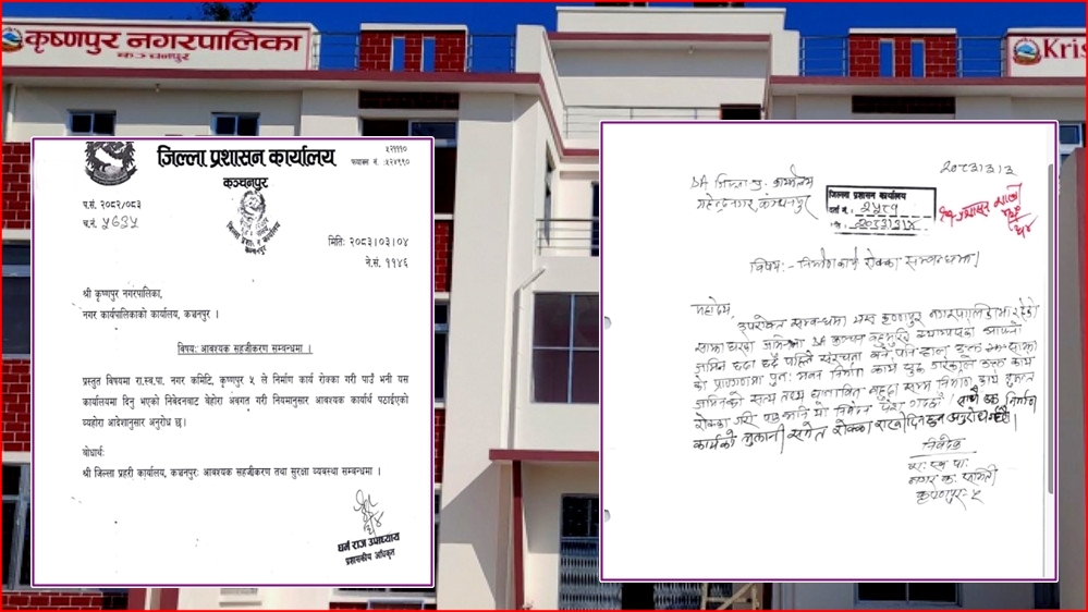 कृष्णपुरमा क्याम्पस भवन निर्माणमा रास्वपाको अवरोध, राजनीतिक निवेदनपछि विकास योजना ठप्प