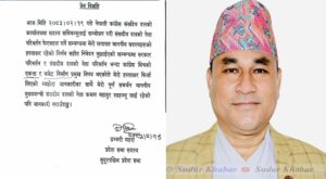 सुदूरपश्चिमका मुख्यमन्त्री शाहको पद तत्कालका लागि सुरक्षित, डम्मरी महराले फिर्ता लिइन् हस्ताक्षर