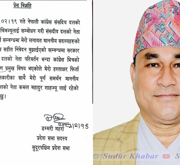 सुदूरपश्चिमका मुख्यमन्त्री शाहको पद तत्कालका लागि सुरक्षित, डम्मरी महराले फिर्ता लिइन् हस्ताक्षर