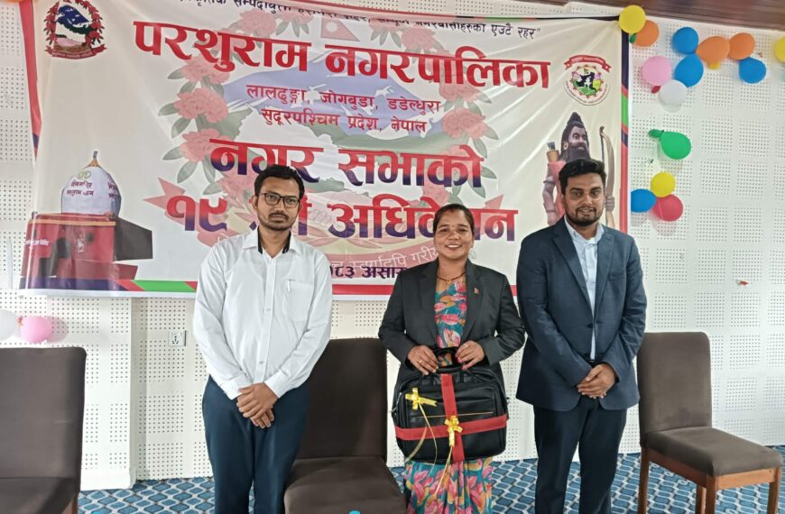 कृषि, शिक्षा र स्वास्थ्यलाई प्राथमिकता दिँदै परशुराम नगरपालिकाको ७७ करोड १६ लाखको बजेट सार्वजनिक