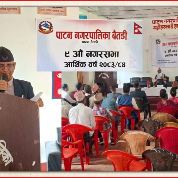 उपप्रमुखको असहमतिबीच पाटन नगरपालिकाको ६९ करोड ५८ लाखको बजेट बहुमतबाट पारित