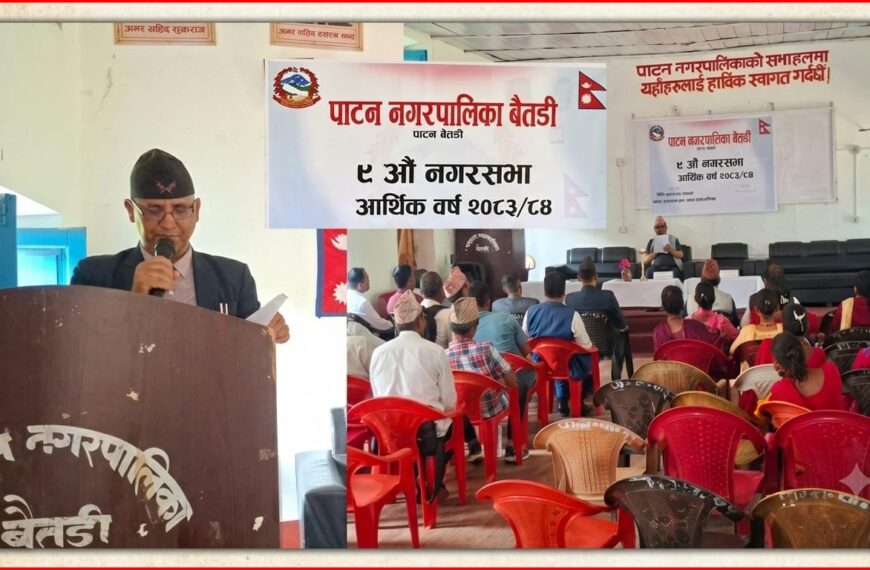 उपप्रमुखको असहमतिबीच पाटन नगरपालिकाको ६९ करोड ५८ लाखको बजेट बहुमतबाट पारित