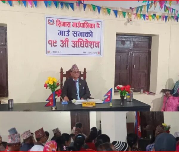 सिगास गाउँपालिकाको ५७ करोड ५३ लाख बजेट सार्वजनिक, विकास र समृद्धिमा प्राथमिकता