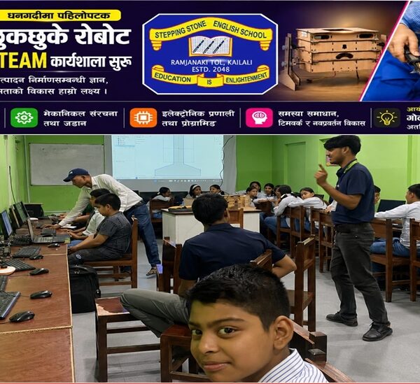 धनगढीकाे Stepping मा पहिलोपटक छुकछुके रोबोट निर्माण कार्यशाला सुरु