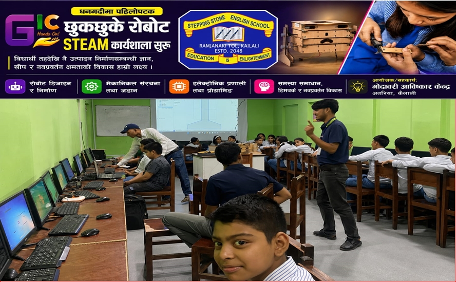 धनगढीकाे Stepping मा पहिलोपटक छुकछुके रोबोट निर्माण…