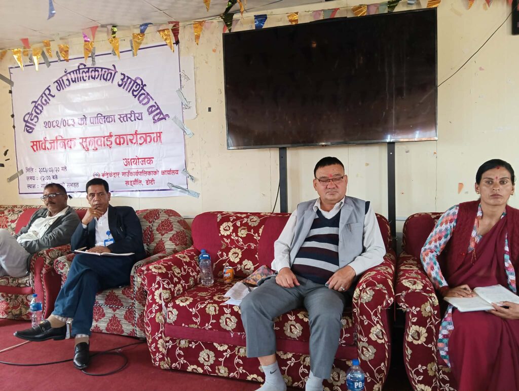 बडिकेदारमा सार्वजनिक सुनुवाई कार्यक्रम सम्पन्नः सुशासन र&hellip;