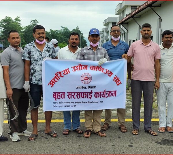 सरसफाइ अभियानमा अत्तरिया उद्योग वाणिज्य संघको ऐक्यबद्धता, निजी क्षेत्रको सक्रिय सहभागिता