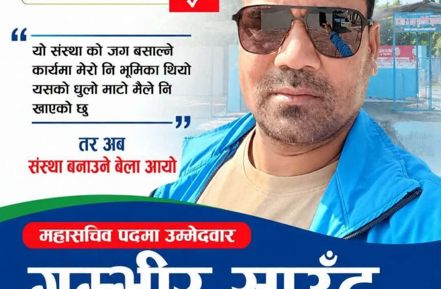 अत्तरिया उद्योग वाणिज्य संघ निर्वाचन : महासचिव पदका उम्मेदवार साउद व्यापारीमाझ मत माग्न व्यस्त