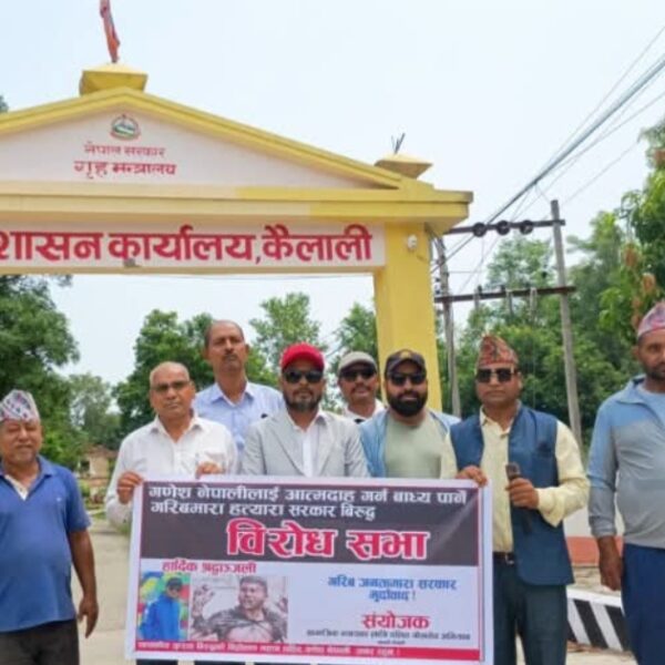‘गणेश नेपालीलाई न्याय देऊ’ भन्दै धनगढीमा&hellip;