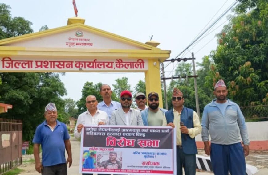 ‘गणेश नेपालीलाई न्याय देऊ’ भन्दै धनगढीमा दलित गोलमेच अभियानको प्रदर्शन,&hellip;