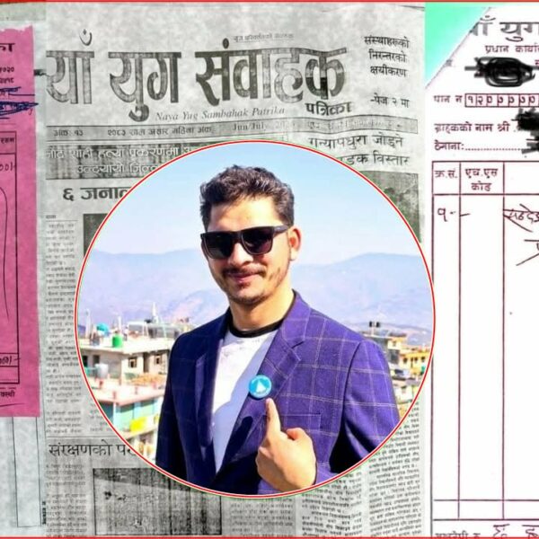 रास्वपा जिल्ला सचिव अवस्थीमाथि सरकारी कार्यालयमा विज्ञापन बिल पेश गरेको आरोप