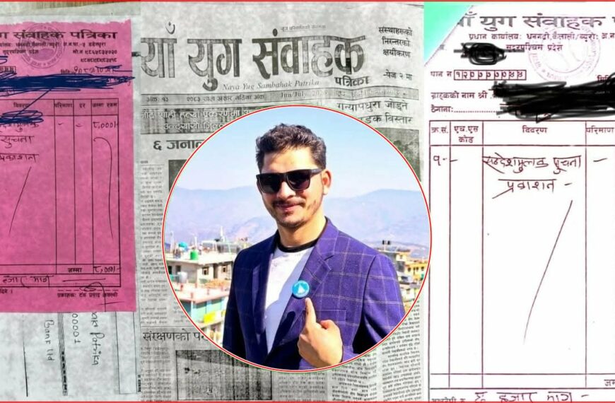 रास्वपा जिल्ला सचिव अवस्थीमाथि सरकारी कार्यालयमा विज्ञापन बिल पेश गरेको आरोप