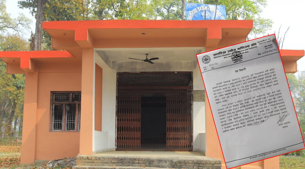 सुनसरी घटनामा अत्तरिया उद्योग वाणिज्य संघको ध्यानाकर्षण