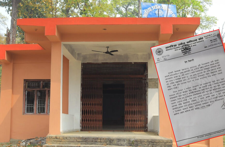 सुनसरी घटनामा अत्तरिया उद्योग वाणिज्य संघको ध्यानाकर्षण