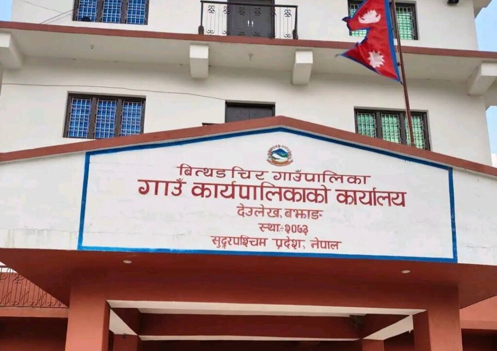 आन्तरिक स्रोत अभाव जनाउदै बझाङको बित्थडचिरमा ११०&hellip;