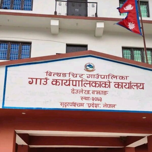 आन्तरिक स्रोत अभाव जनाउदै बझाङको बित्थडचिरमा ११० करार कर्मचारी हटायो !
