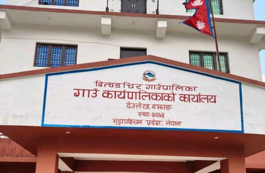 आन्तरिक स्रोत अभाव जनाउदै बझाङको बित्थडचिरमा ११० करार कर्मचारी हटायो !