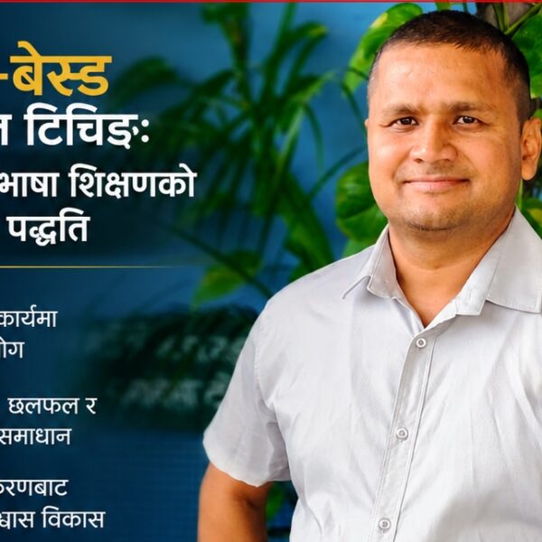 टास्क–बेस्ड ल्याङ्ग्वेज टिचिङ: प्रभावकारी भाषा शिक्षणको व्यवहारिक पद्धति