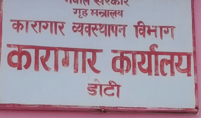 डोटी कारागारबाट सुरु भयो नयाँ अभ्यास, कैदीबन्दीलाई&hellip;