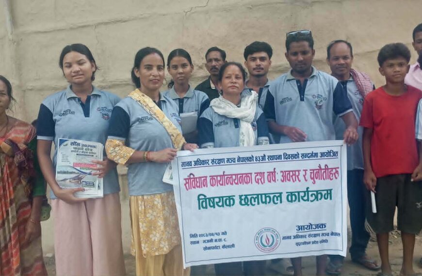 मासमले संबिधान कार्यान्वयनको बहससंगै ग्रामीण क्षेत्रमा मनायो स्थापना दिवस