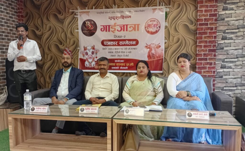 धनगढीमा ‘सुदूरपश्चिम गाईजात्रा सिजन–२’ हुँदै, सुदूरपश्चिमका चर्चित&hellip;