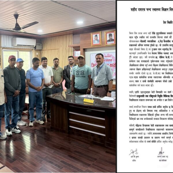 ‘शहीद दशरथ चन्द स्वास्थ्य विज्ञान विश्वविद्यालय’ स्थापनामा अवरोध पुर्याएको भन्दै संघर्ष समितिको आपत्ति (प्रेस विज्ञप्तिसहित)