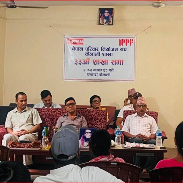 परिवार नियोजन संघ कैलालीको अध्यक्षमा जनकराज जोशी निर्वाचित