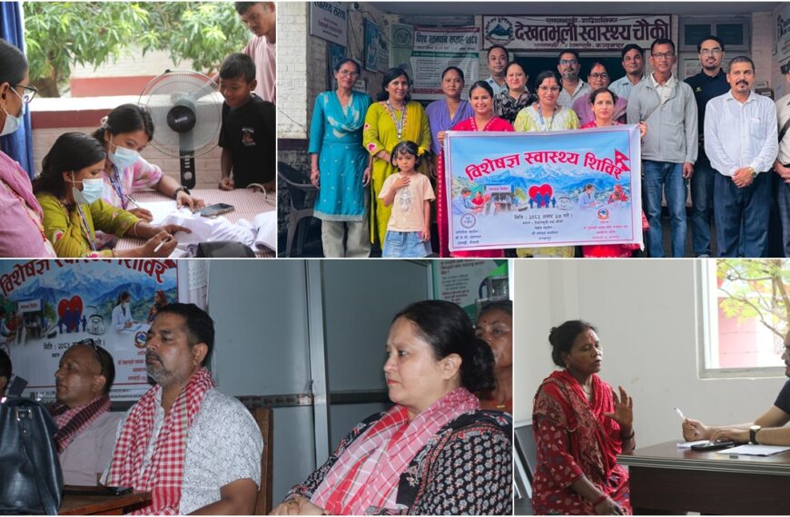 लालझाडीको देखतभुलीमा १ दिने विशेषज्ञ स्वास्थ्य शिविर, ३ सय ५१ स्थानीय नागरिक लाभान्वित
