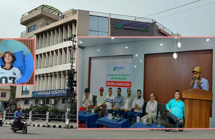 करिब दुई वर्षपछि बन्दनाको घरफिर्ती: निसर्ग अस्पतालले ३१ लाख ५७ हजार उपचार खर्च मिनाहा, मानवियताको प्रेरणादायी उदाहरण