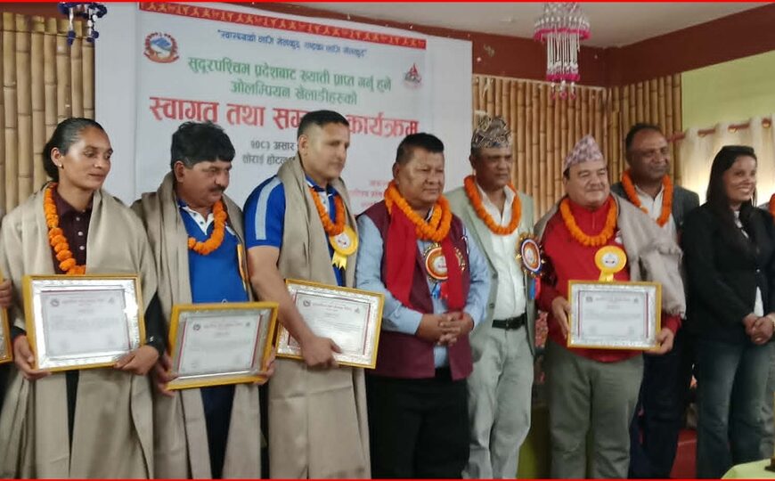 ओलम्पियन खेलाडीलाई सुदूरपश्चिम प्रदेशको सम्मान, जनही ७० हजारसहित विशेष कदर