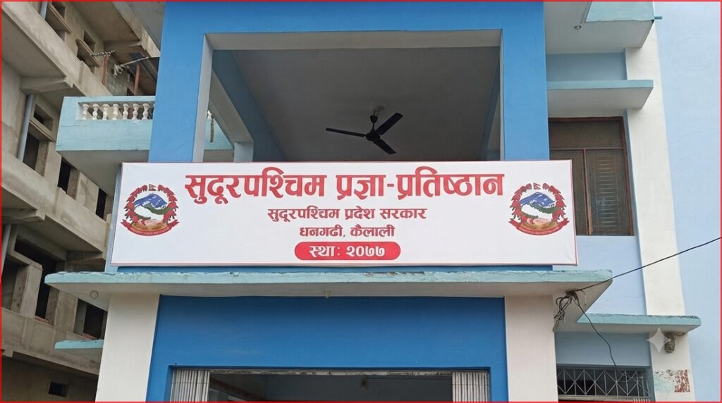 सुदूरपश्चिमका स्रष्टाको ‘परिचय कोश’ तयार गरिने, प्रतिष्ठानका&hellip;