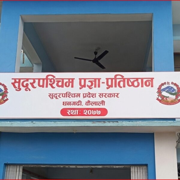 सुदूरपश्चिमका स्रष्टाको ‘परिचय कोश’ तयार गरिने, प्रतिष्ठानका नयाँ कार्यक्रम सार्वजनिक