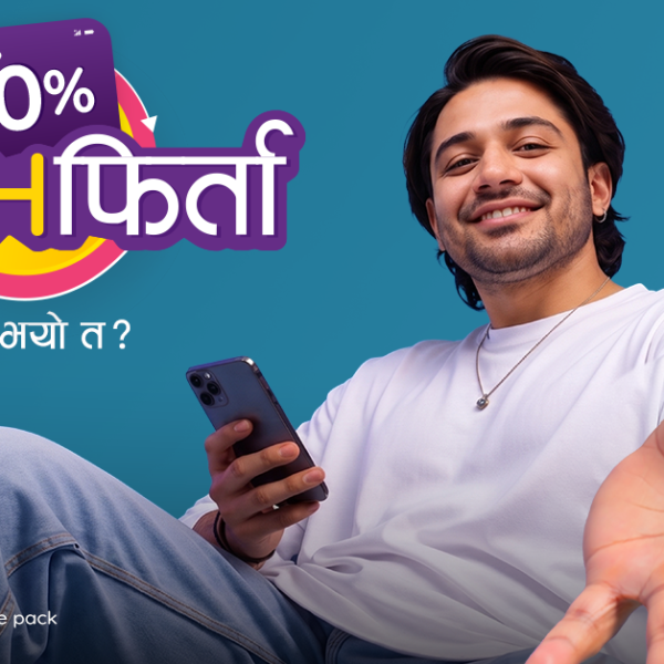 एनसेलको मनसुन अफर सार्वजनिक, प्याक वा नयाँ सिम खरिदमा २० प्रतिशतसम्म क्यासब्याक