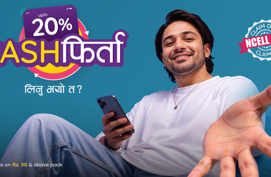 एनसेलको मनसुन अफर सार्वजनिक, प्याक वा नयाँ सिम खरिदमा २० प्रतिशतसम्म क्यासब्याक
