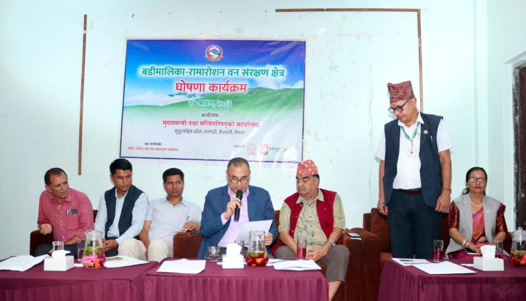 बडीमालिका–रामारोशन ४९८ वर्गकिलोमिटर वन संरक्षण क्षेत्र घोषणा